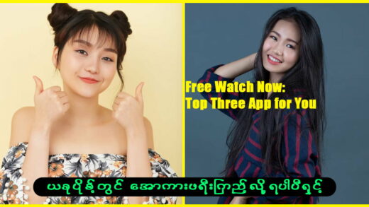 Free Watch Now: Top Three App for You